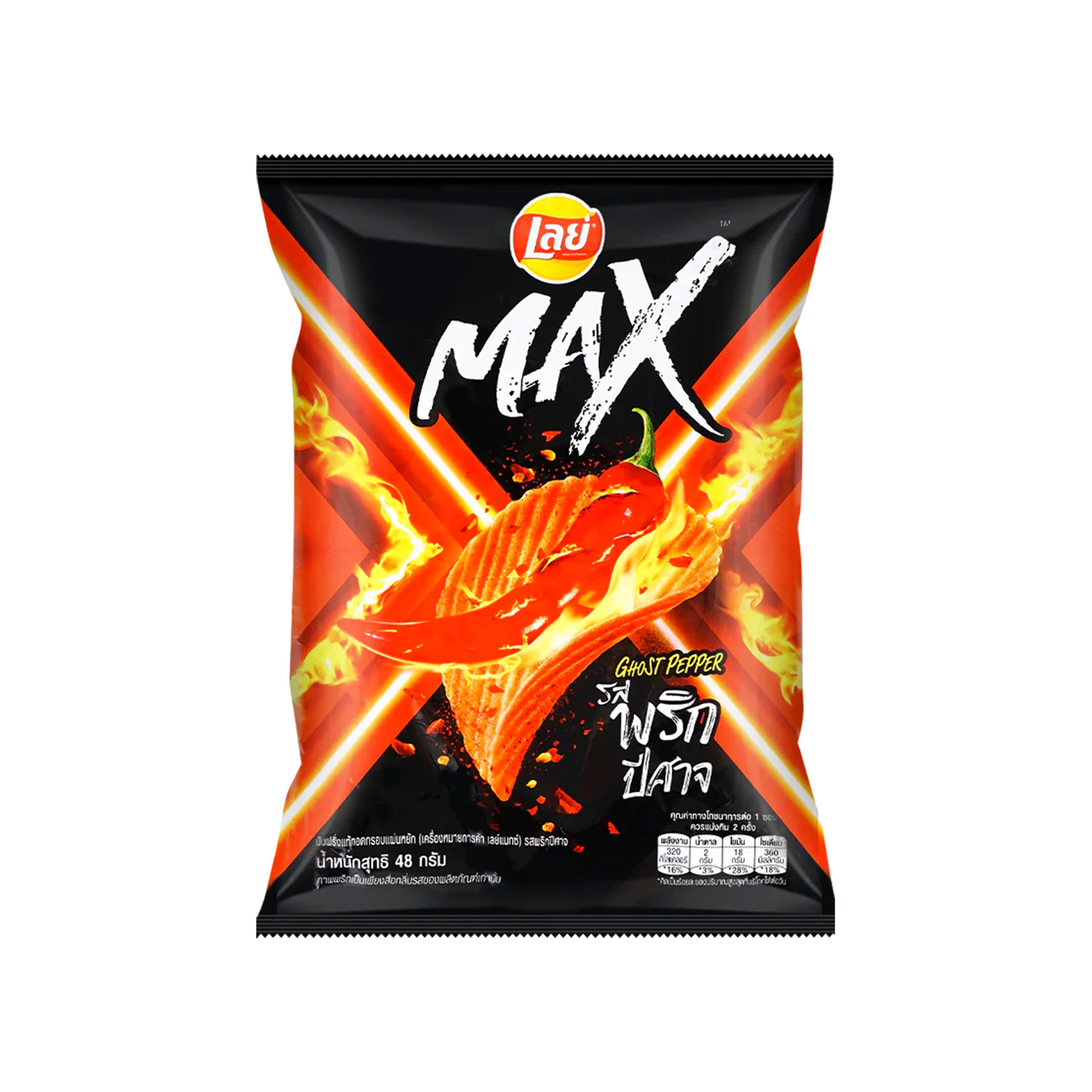 Lays Max Ghost Pepper